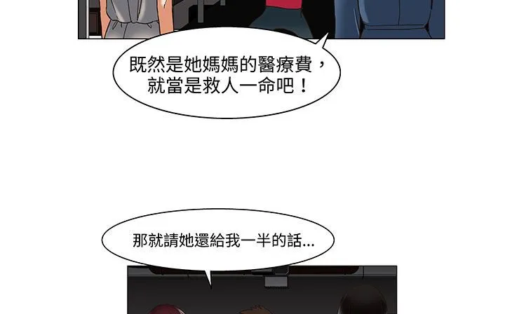 處子獵人第18話