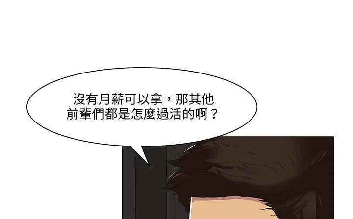 處子獵人第18話