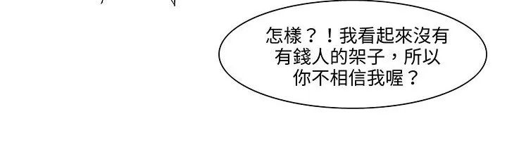 处子猎人-第18话 - 图片 154