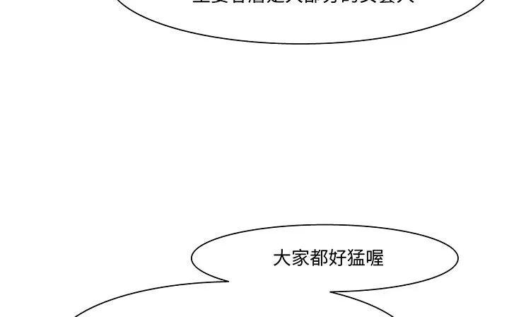 处子猎人-第18话 - 图片 157