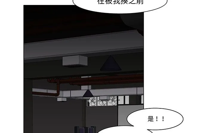 处子猎人-第18话 - 图片 171