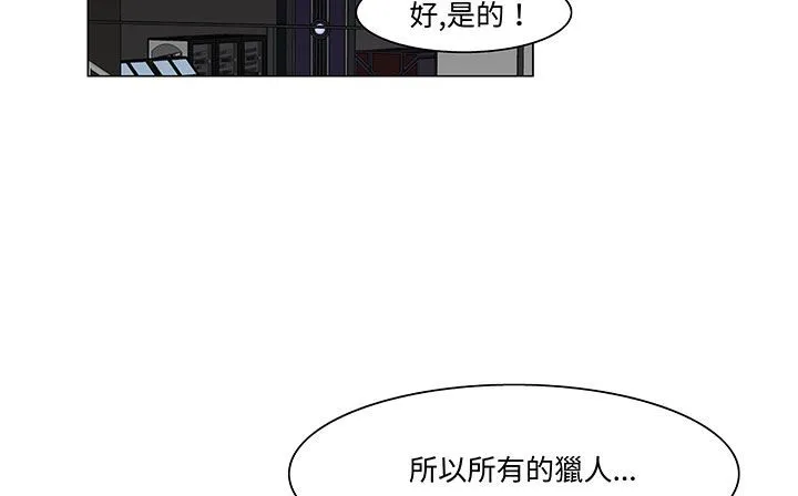 处子猎人-第18话 - 图片 172