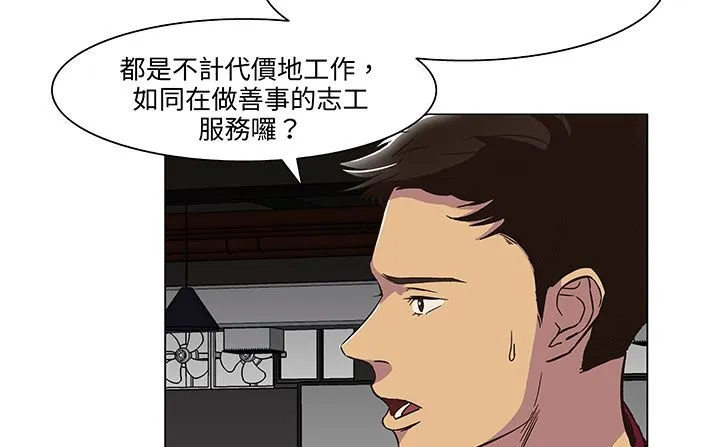 处子猎人-第18话 - 图片 173