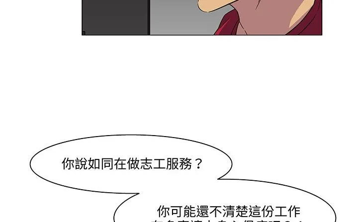 處子獵人第18話