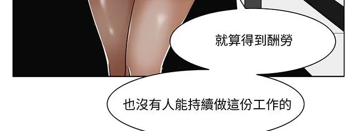 处子猎人-第18话 - 图片 178