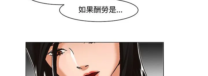 处子猎人-第18话 - 图片 180