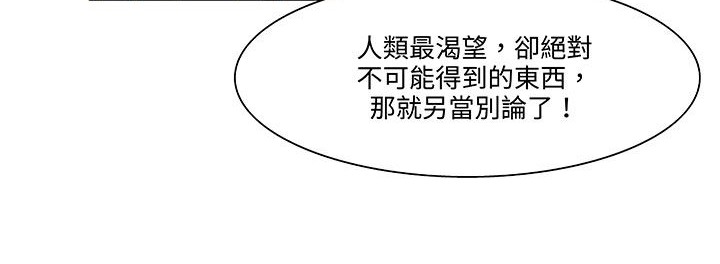 處子獵人第18話