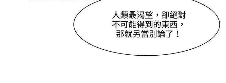 處子獵人第18話