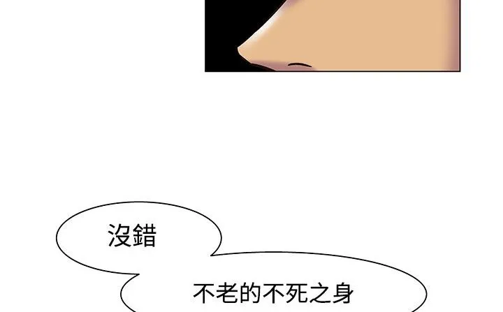 处子猎人-第18话 - 图片 188