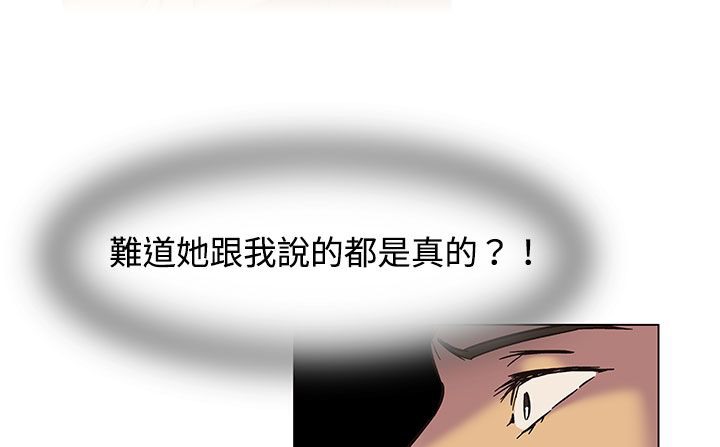 处子猎人第18话