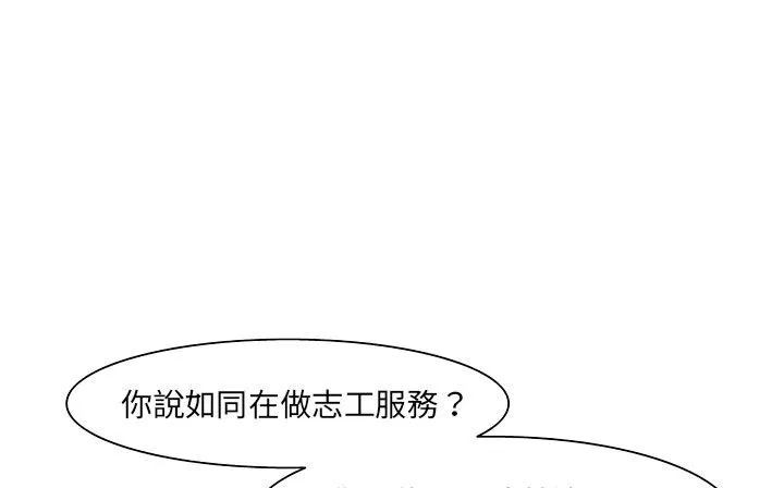 處子獵人第19話