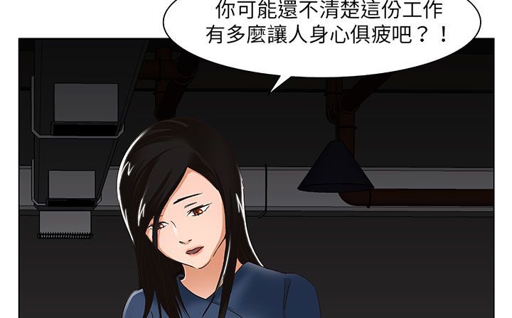 处子猎人第19话