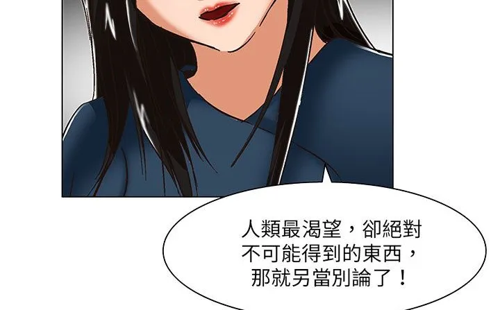 处子猎人-第19话 - 图片 6