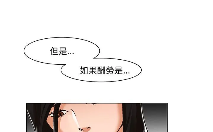 處子獵人第19話