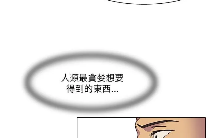 处子猎人-第19话 - 图片 7
