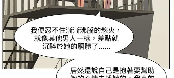处子猎人-第19话 - 图片 22