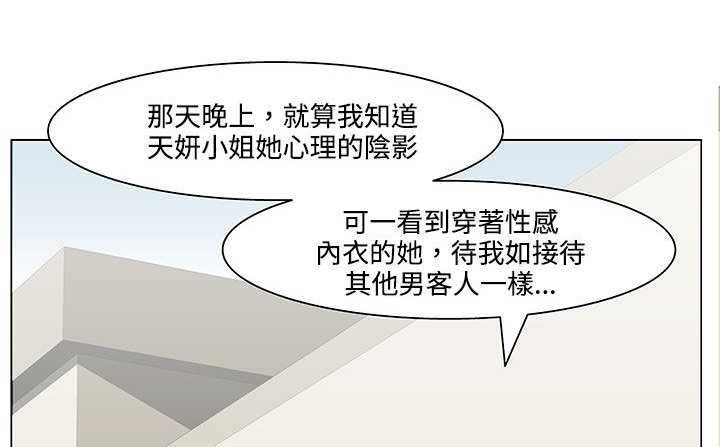 處子獵人第19話