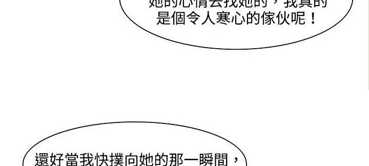 處子獵人第19話