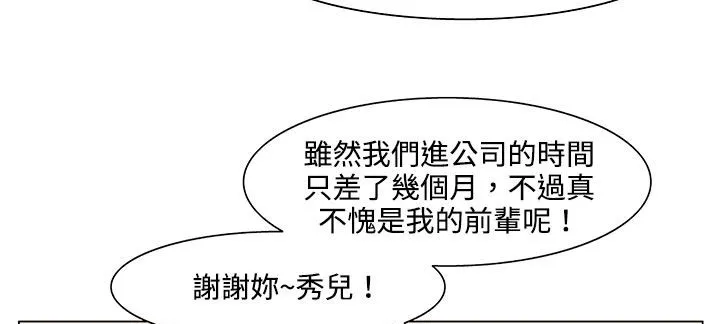 处子猎人-第19话 - 图片 26