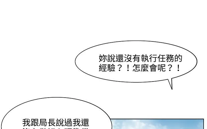 處子獵人第19話