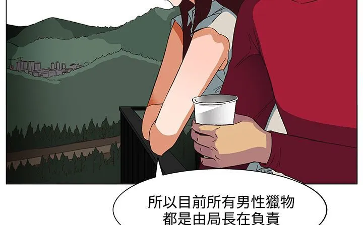處子獵人第19話