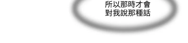 处子猎人-第19话 - 图片 39
