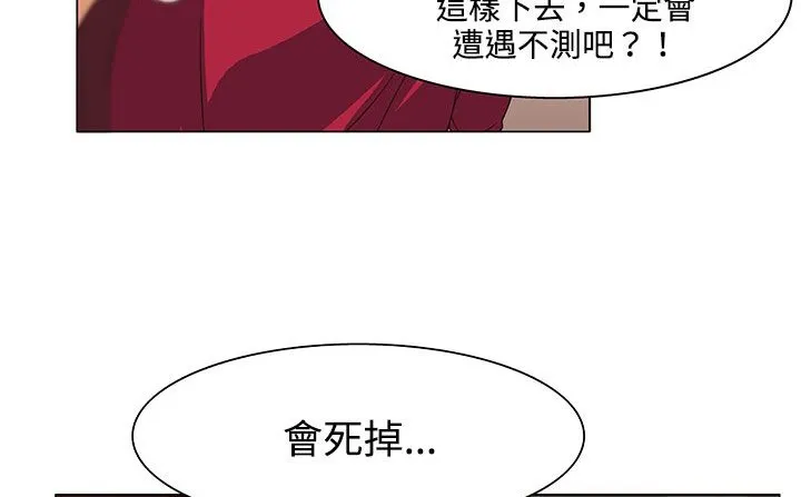 处子猎人-第19话 - 图片 48
