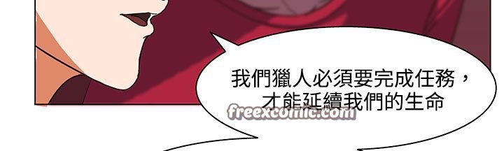 處子獵人第19話