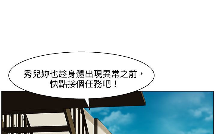 处子猎人第19话