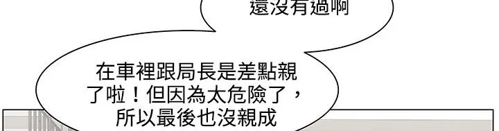 處子獵人第19話