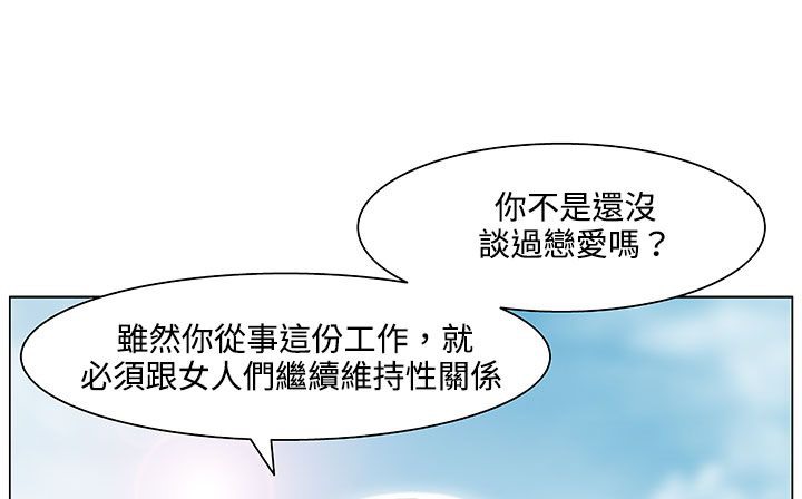 處子獵人第19話