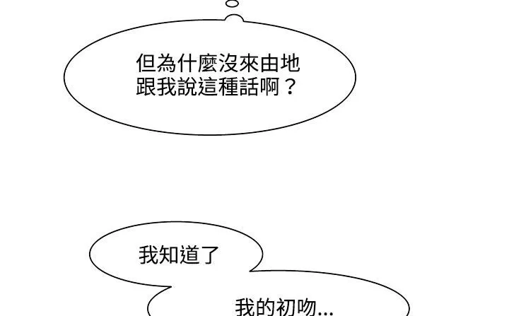 處子獵人第19話