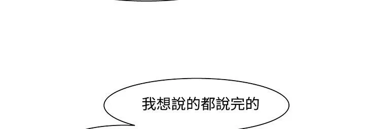 处子猎人-第19话 - 图片 92