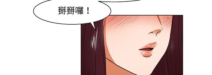 处子猎人-第19话 - 图片 93
