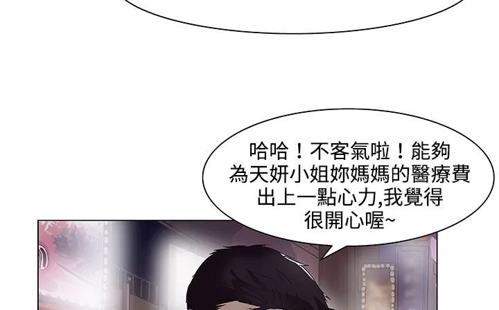 处子猎人-第19话 - 图片 115