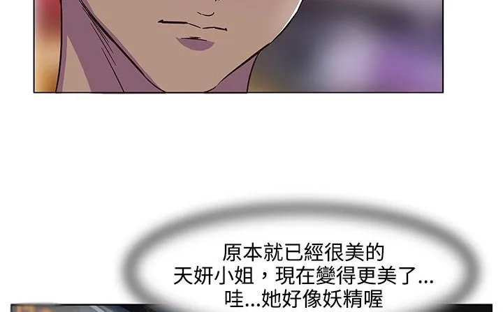 处子猎人-第19话 - 图片 118