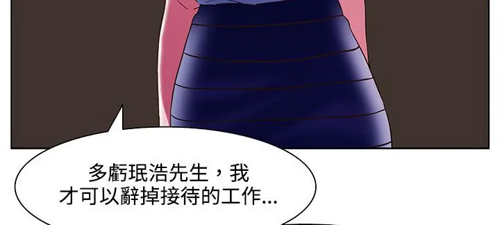 处子猎人-第19话 - 图片 121