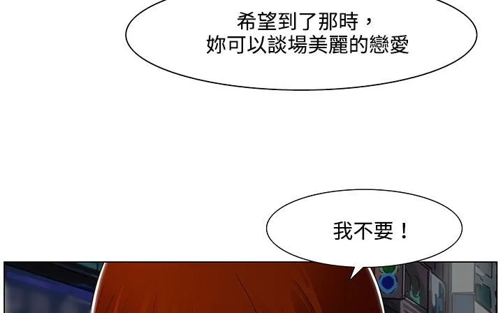 處子獵人第19話