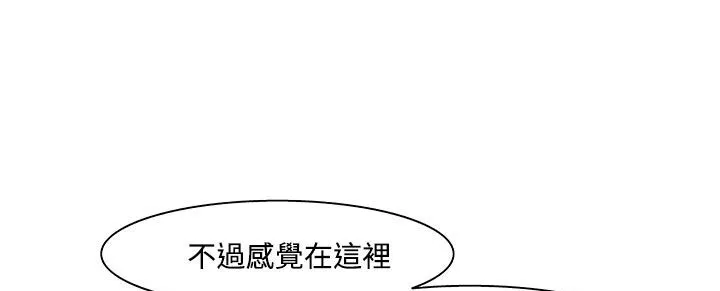 处子猎人-第19话 - 图片 148