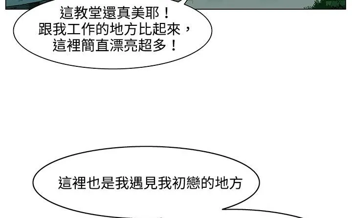处子猎人-第19话 - 图片 146