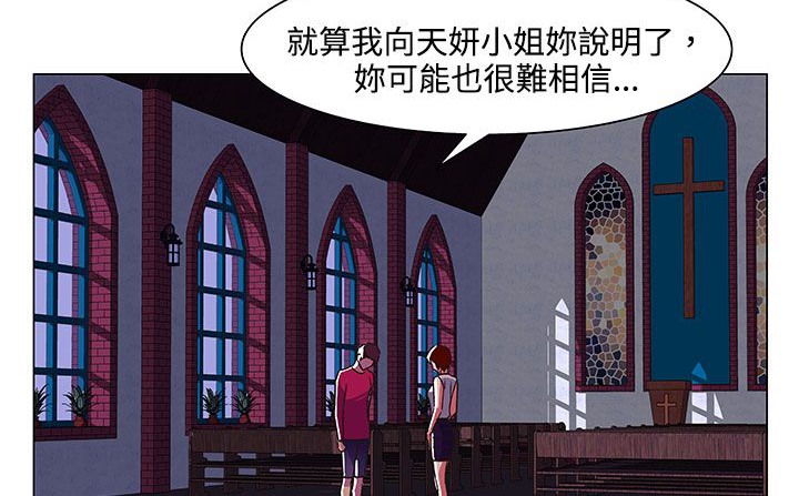 處子獵人第19話