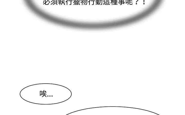 处子猎人-第19话 - 图片 160