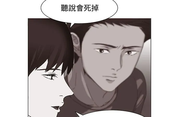 处子猎人-第19话 - 图片 158