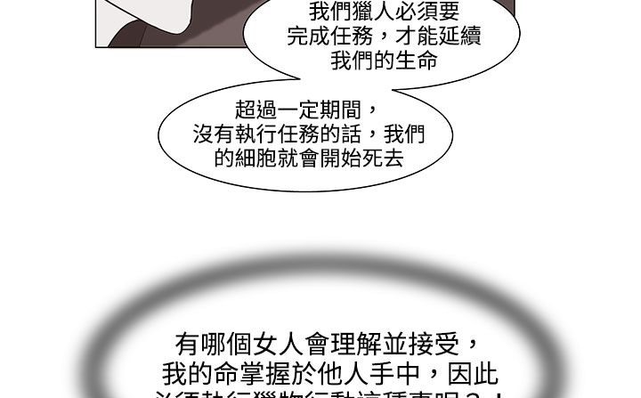 处子猎人第19话
