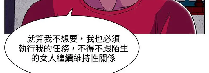 处子猎人-第19话 - 图片 165