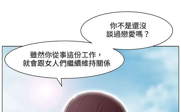 處子獵人第20話