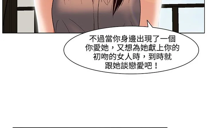 处子猎人-第20话 - 图片 7