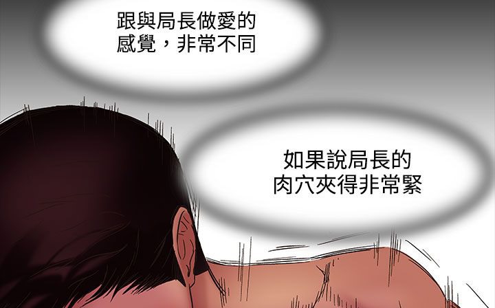 處子獵人第20話