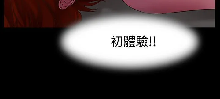 處子獵人第20話