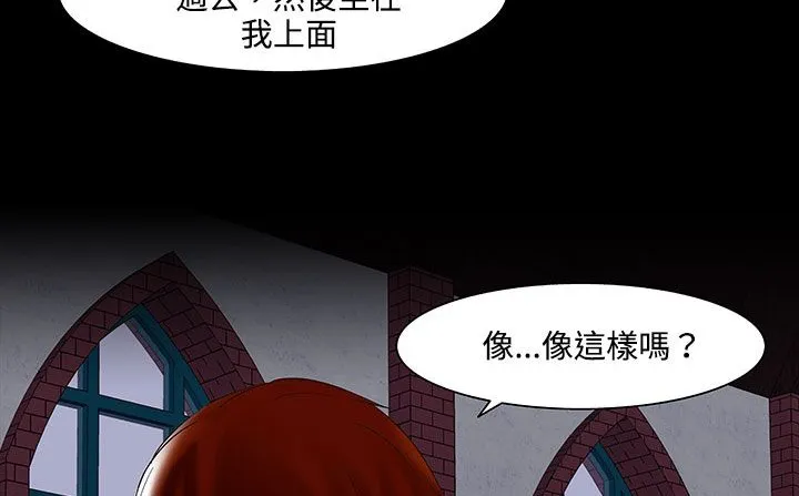 处子猎人-第20话 - 图片 62